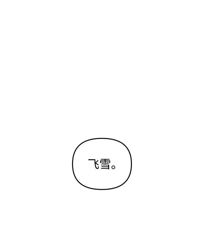 《妙龄皇子》[第53话] 某位客人 第106页