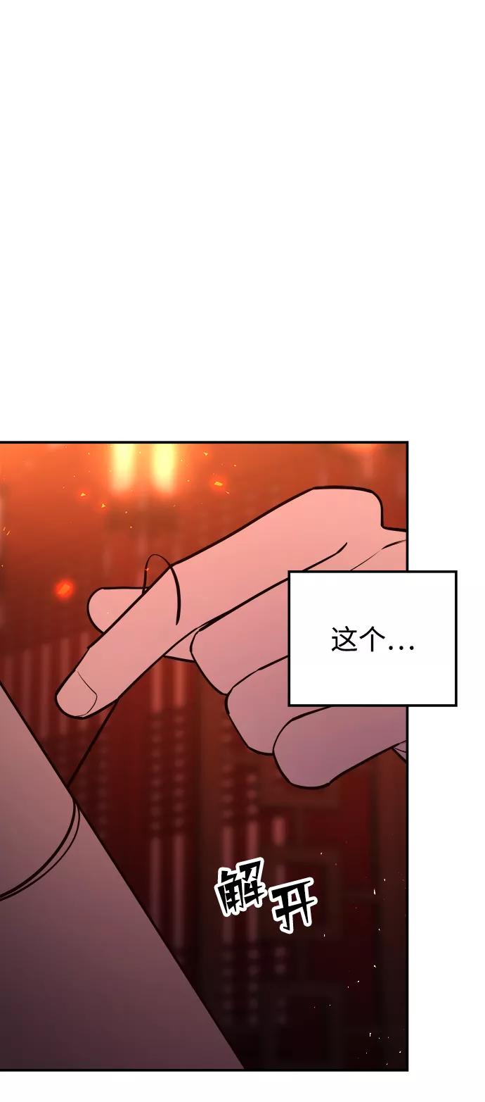 《妙龄皇子》[第54话] 意外的邀请 第8页
