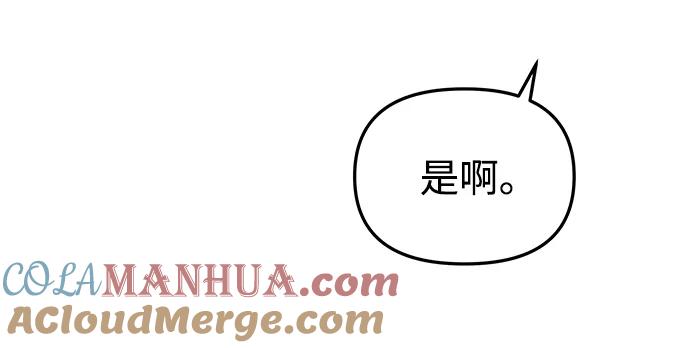 《妙龄皇子》[第54话] 意外的邀请 第69页