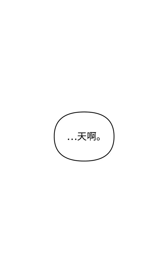 《妙龄皇子》[第54话] 意外的邀请 第115页
