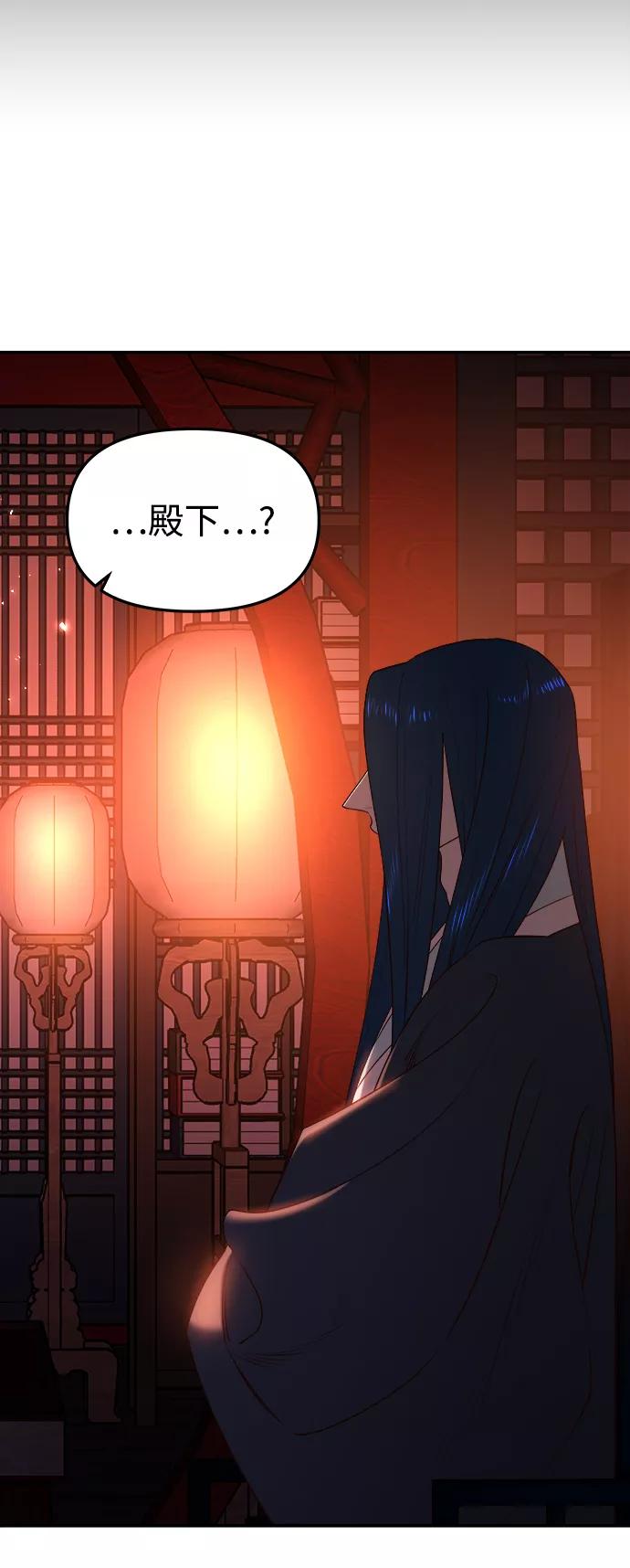《妙龄皇子》[第54话] 意外的邀请 第80页
