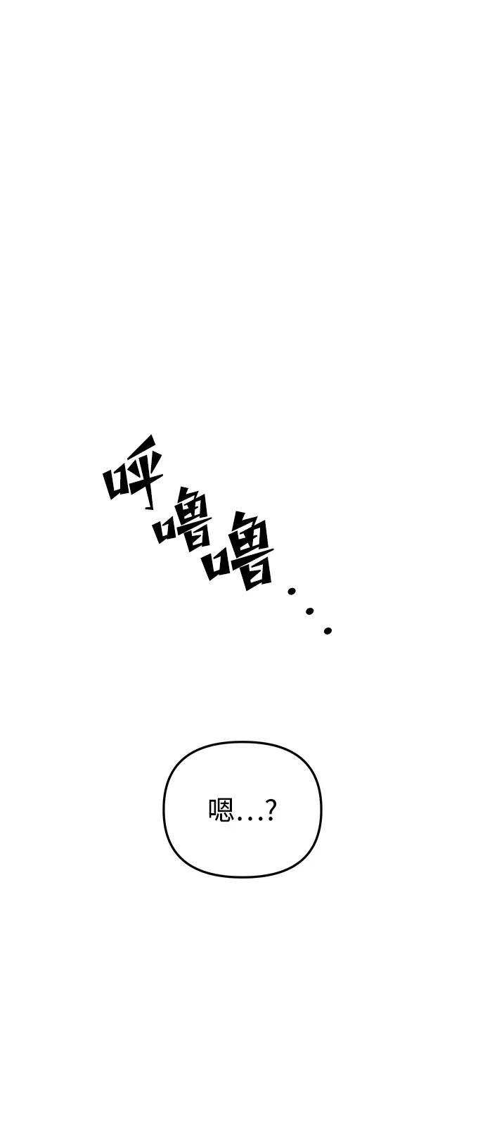 《妙龄皇子》[第54话] 意外的邀请 第112页