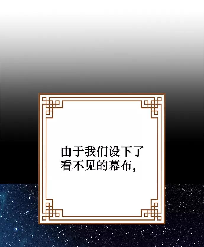 《妙龄皇子》[第54话] 意外的邀请 第55页