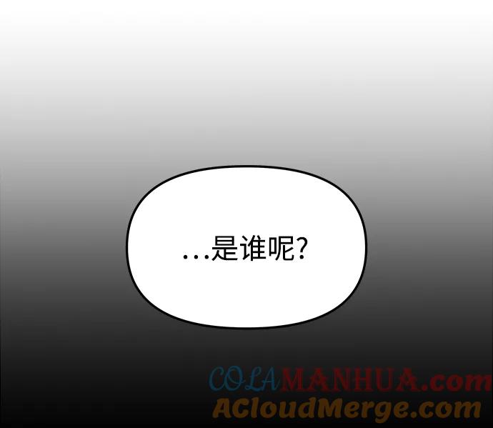 《妙龄皇子》[第54话] 意外的邀请 第13页