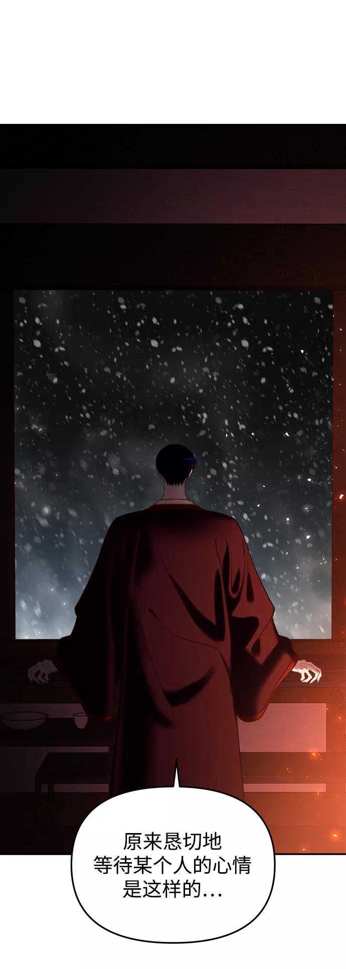 《妙龄皇子》[第54话] 意外的邀请 第111页