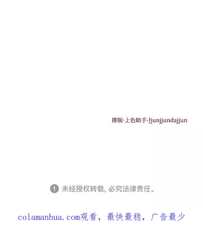 《妙龄皇子》[第54话] 意外的邀请 第123页