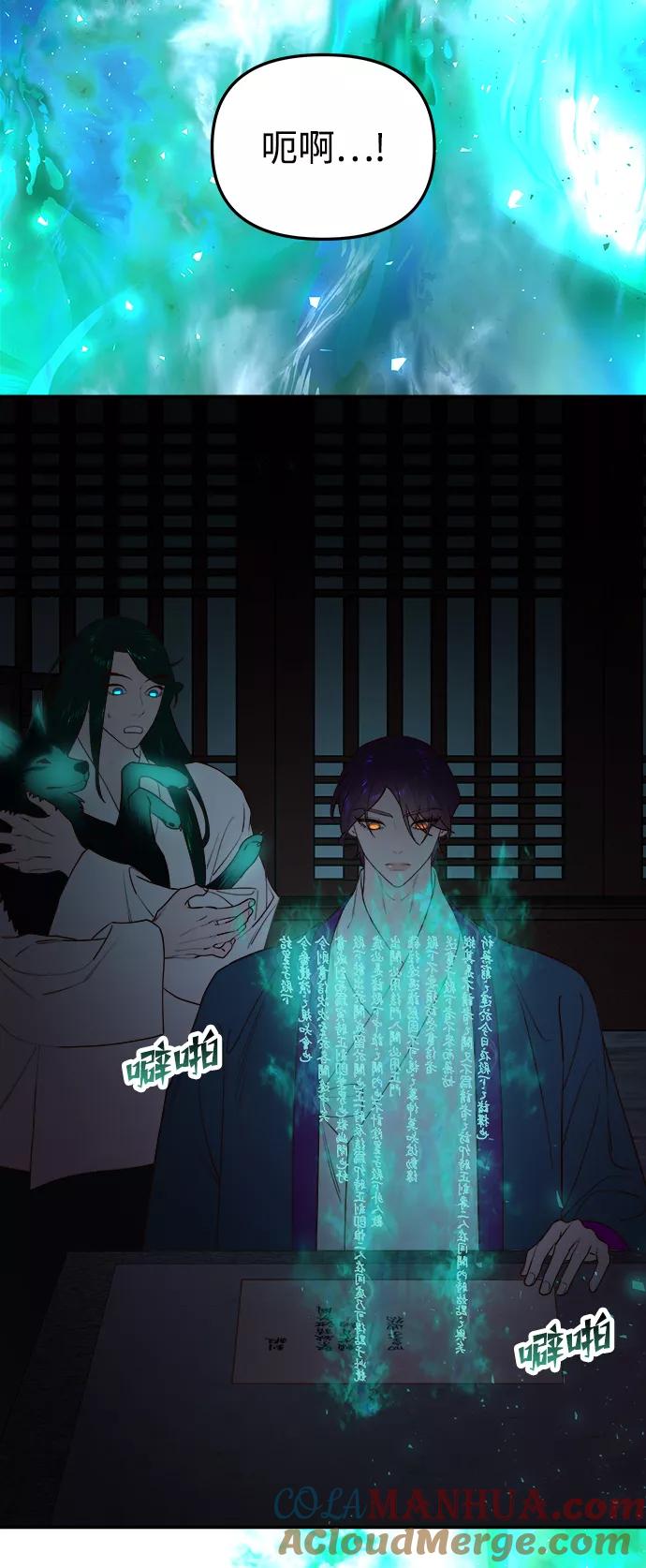 《妙龄皇子》[第54话] 意外的邀请 第45页