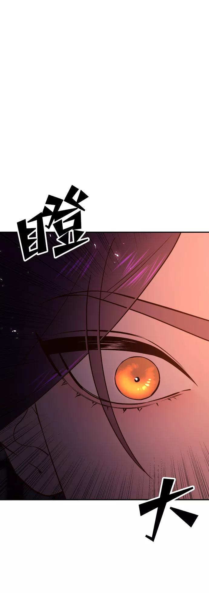 《妙龄皇子》[第54话] 意外的邀请 第11页