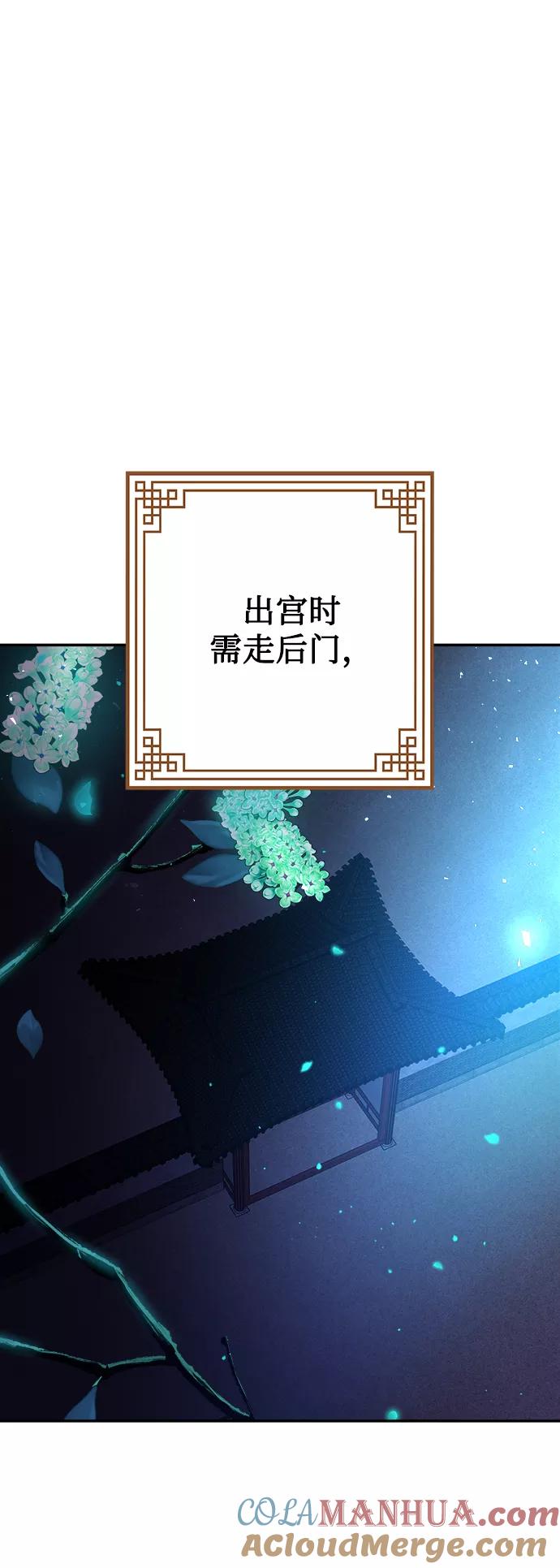 《妙龄皇子》[第54话] 意外的邀请 第53页