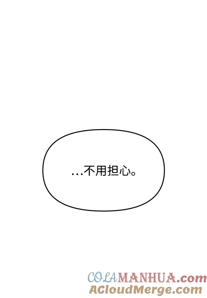 《妙龄皇子》[第54话] 意外的邀请 第81页