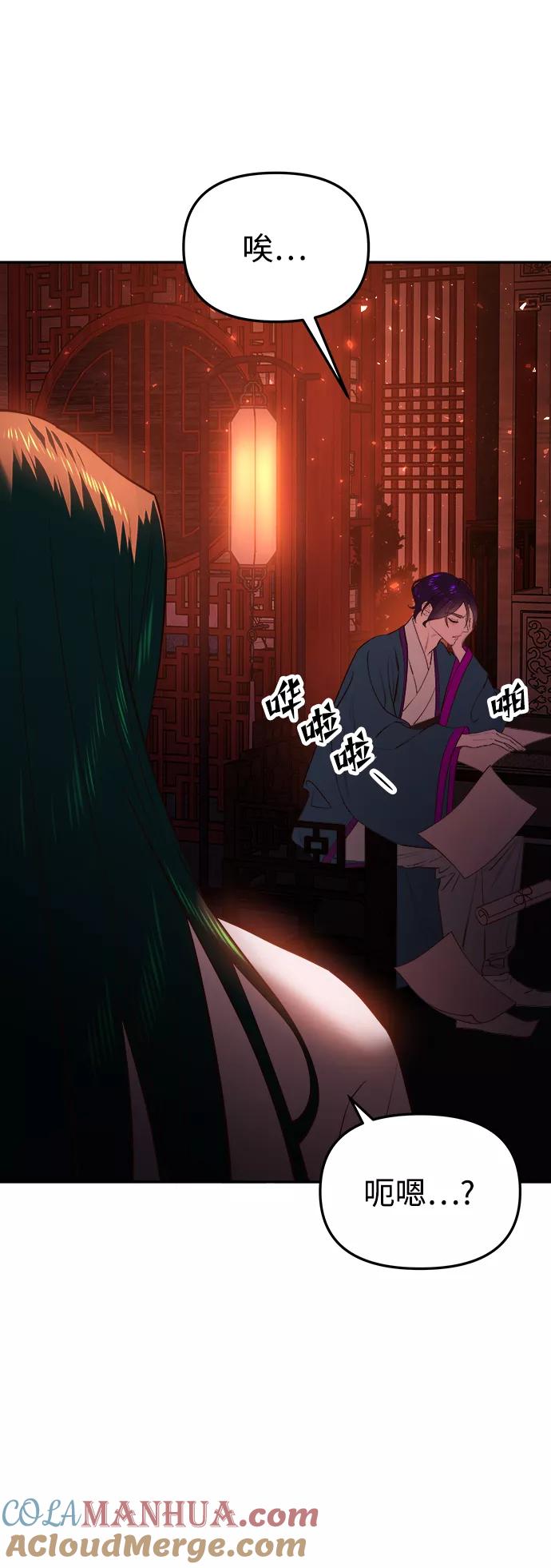 《妙龄皇子》[第54话] 意外的邀请 第41页