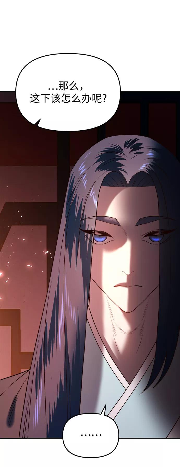 《妙龄皇子》[第54话] 意外的邀请 第70页