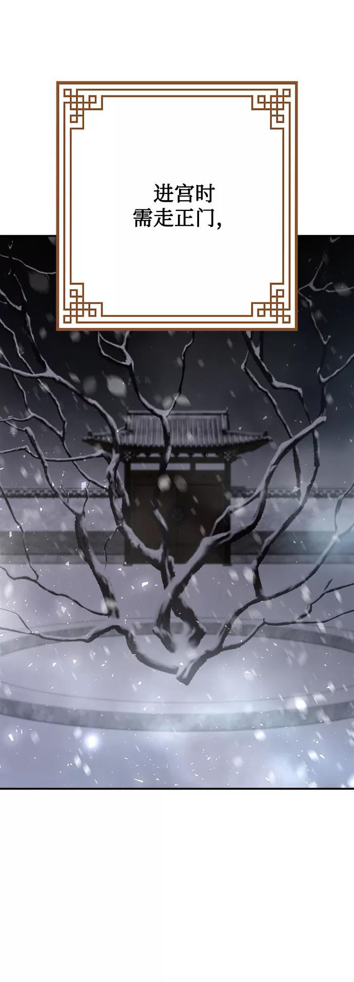 《妙龄皇子》[第54话] 意外的邀请 第54页