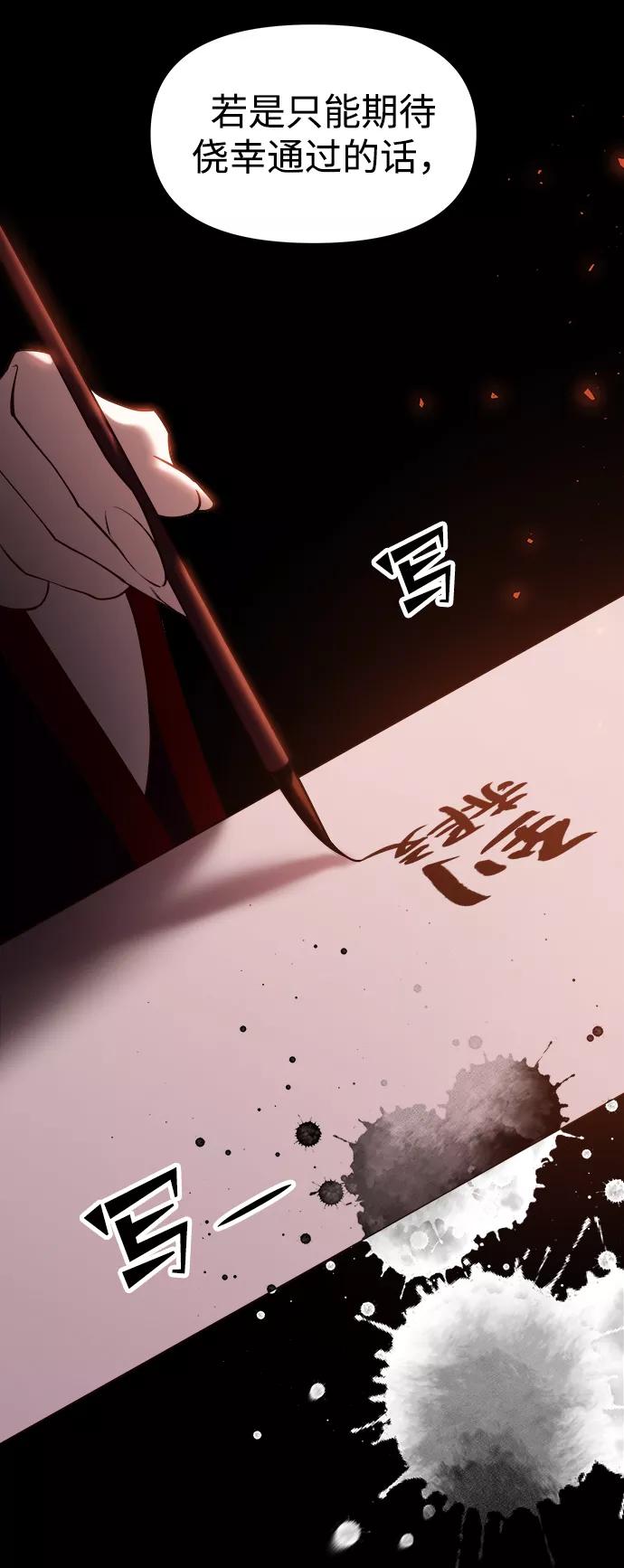 《妙龄皇子》[第54话] 意外的邀请 第32页