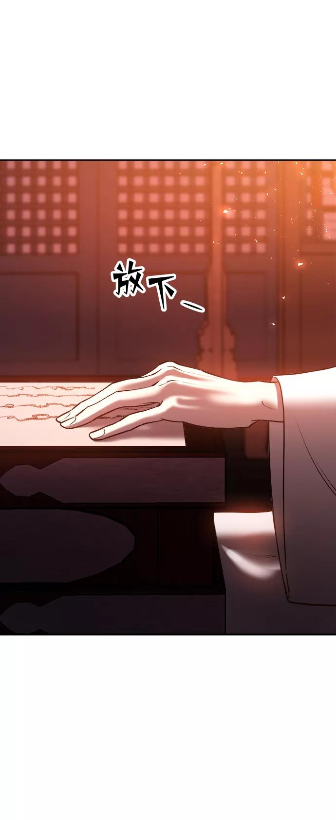 《妙龄皇子》[第54话] 意外的邀请 第66页