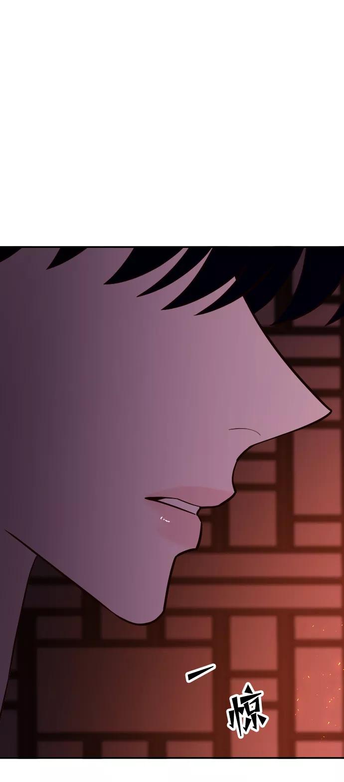 《妙龄皇子》[第54话] 意外的邀请 第118页
