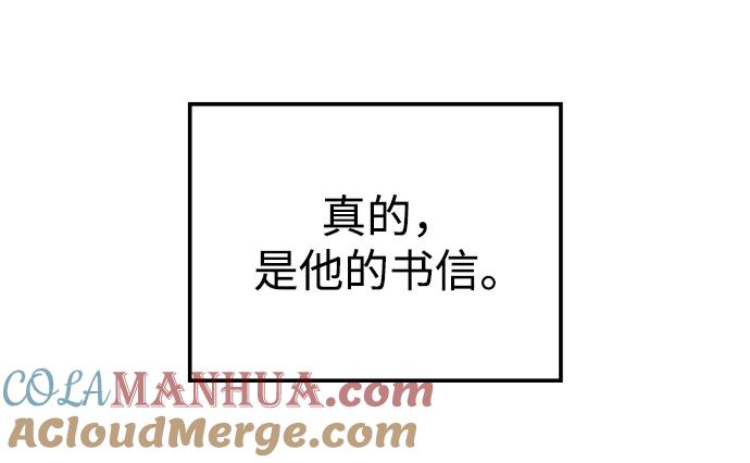 《妙龄皇子》[第54话] 意外的邀请 第37页