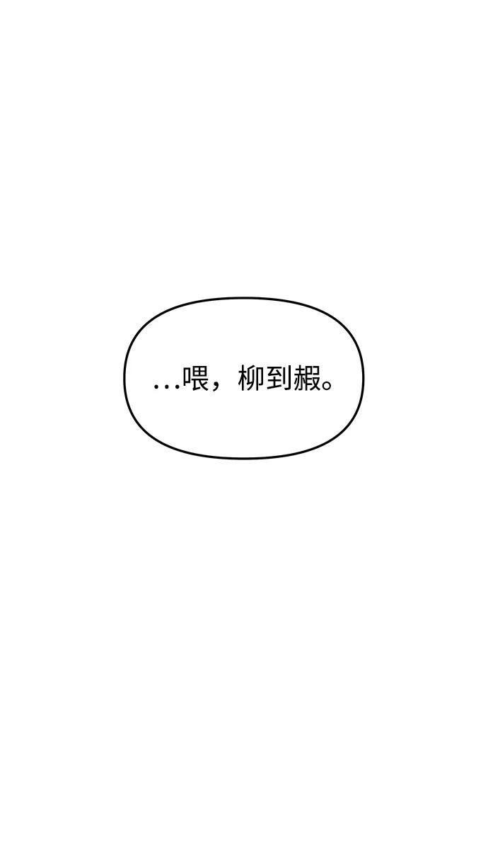 《妙龄皇子》[第54话] 意外的邀请 第2页