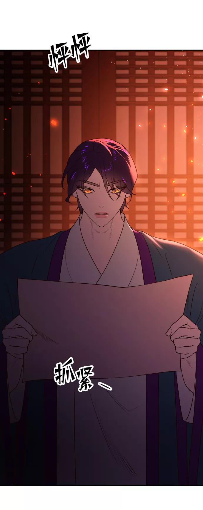 《妙龄皇子》[第54话] 意外的邀请 第36页