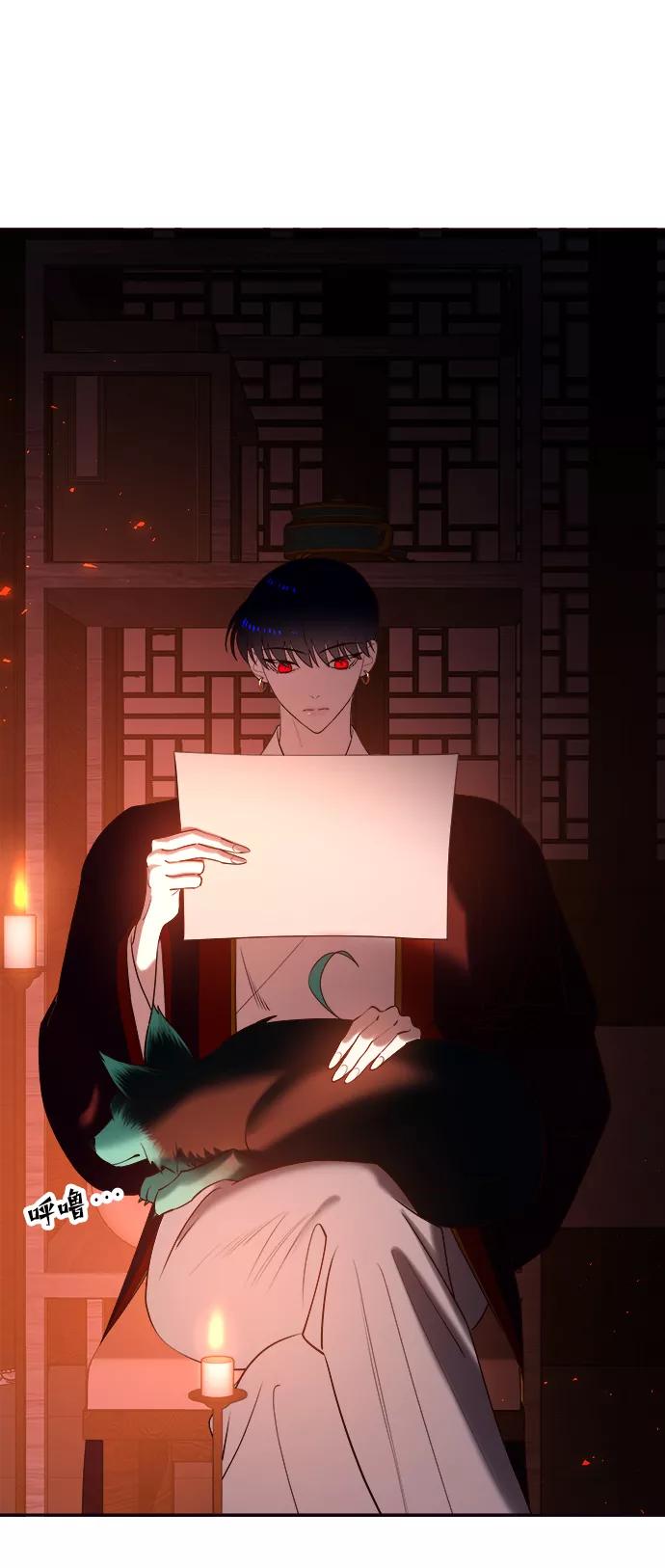 《妙龄皇子》[第54话] 意外的邀请 第92页