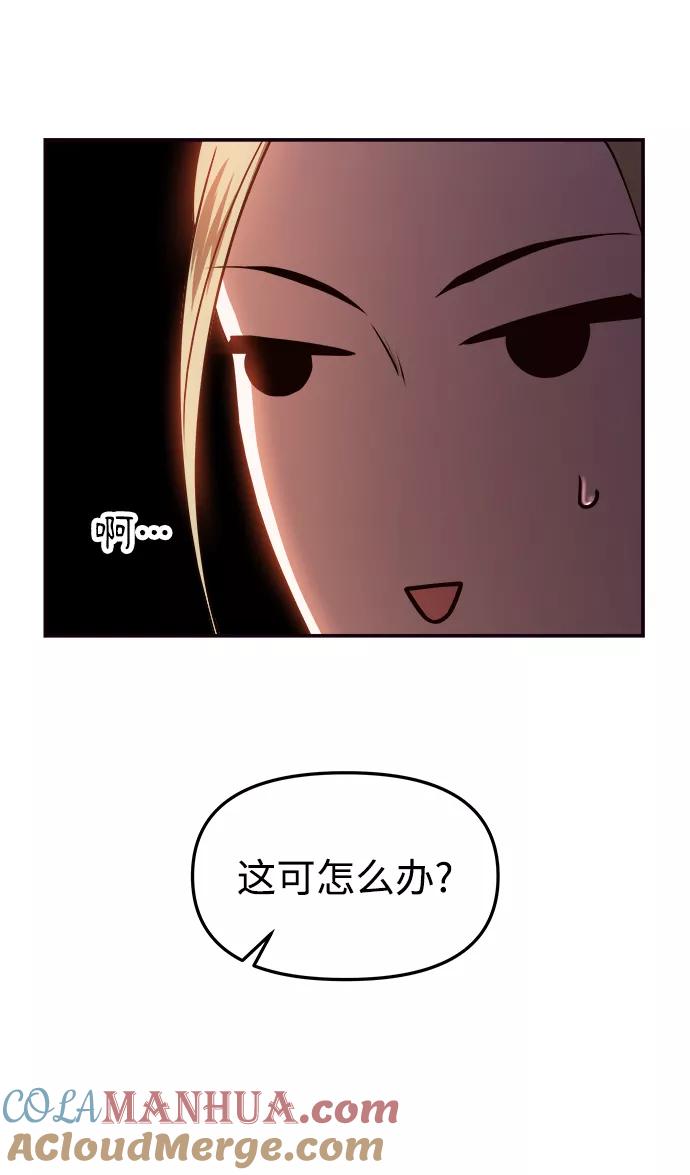 《妙龄皇子》[第54话] 意外的邀请 第89页