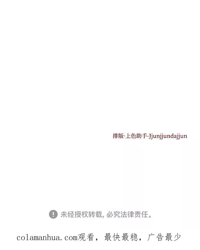 《妙龄皇子》[第55话] 两封书信 第170页