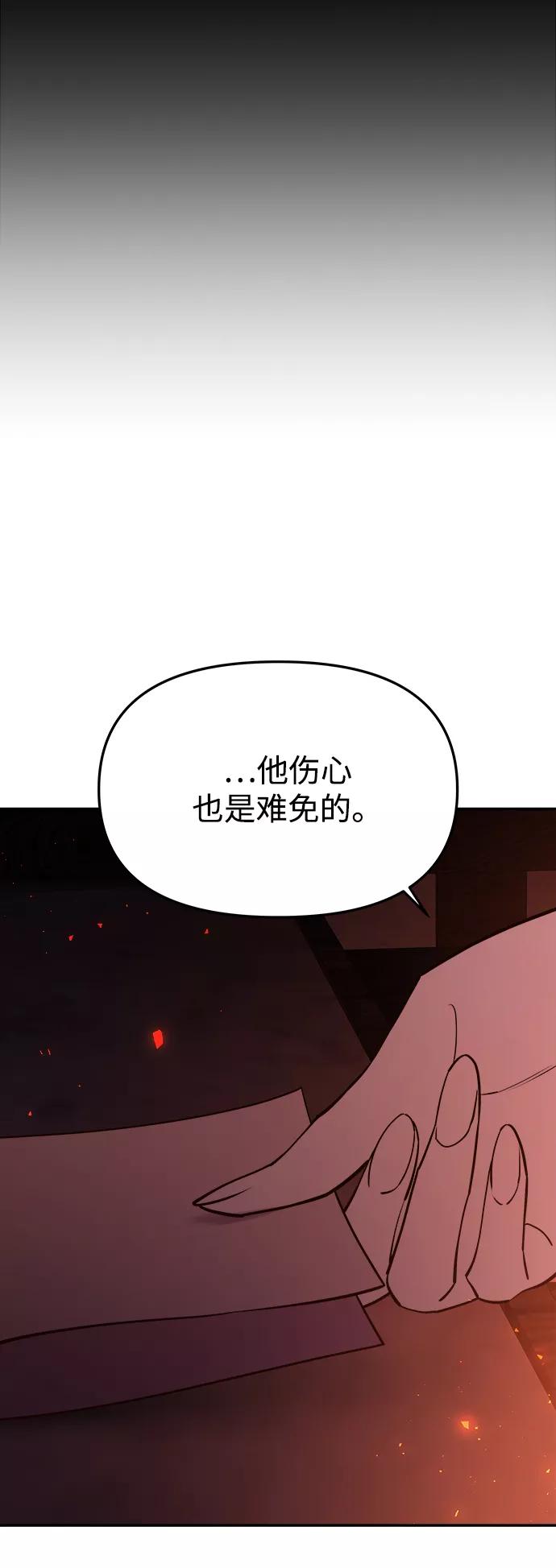《妙龄皇子》[第55话] 两封书信 第12页