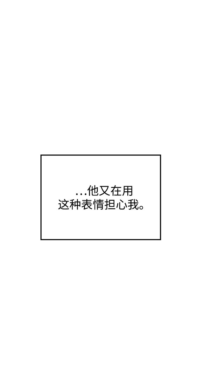 《妙龄皇子》[第55话] 两封书信 第44页
