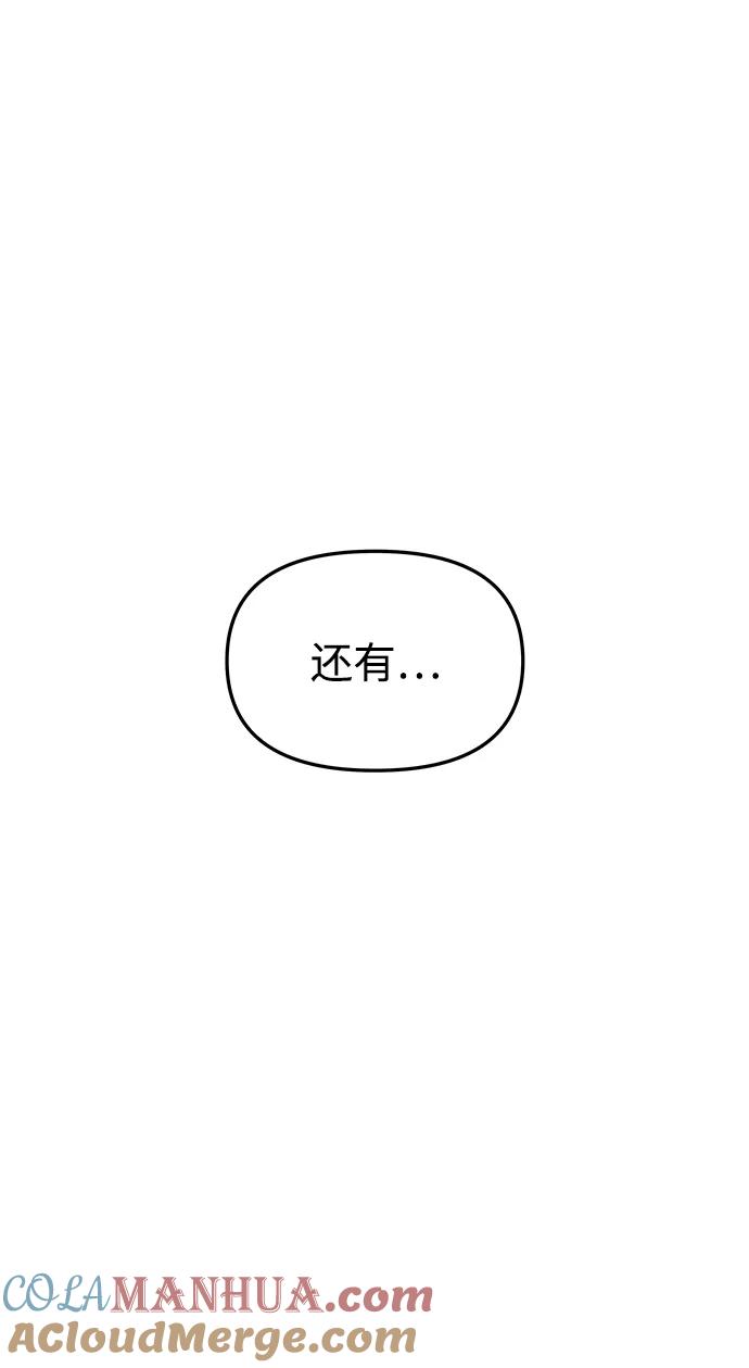 《妙龄皇子》[第55话] 两封书信 第149页
