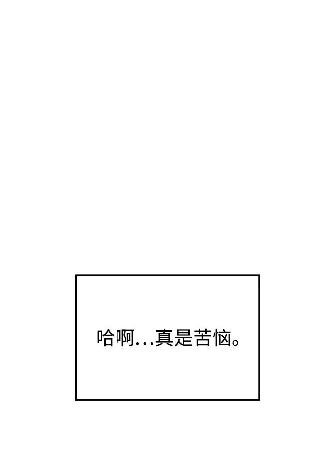 《妙龄皇子》[第55话] 两封书信 第50页