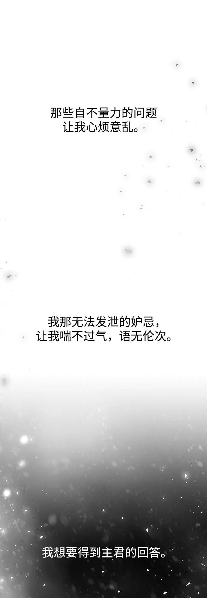《妙龄皇子》[第55话] 两封书信 第39页