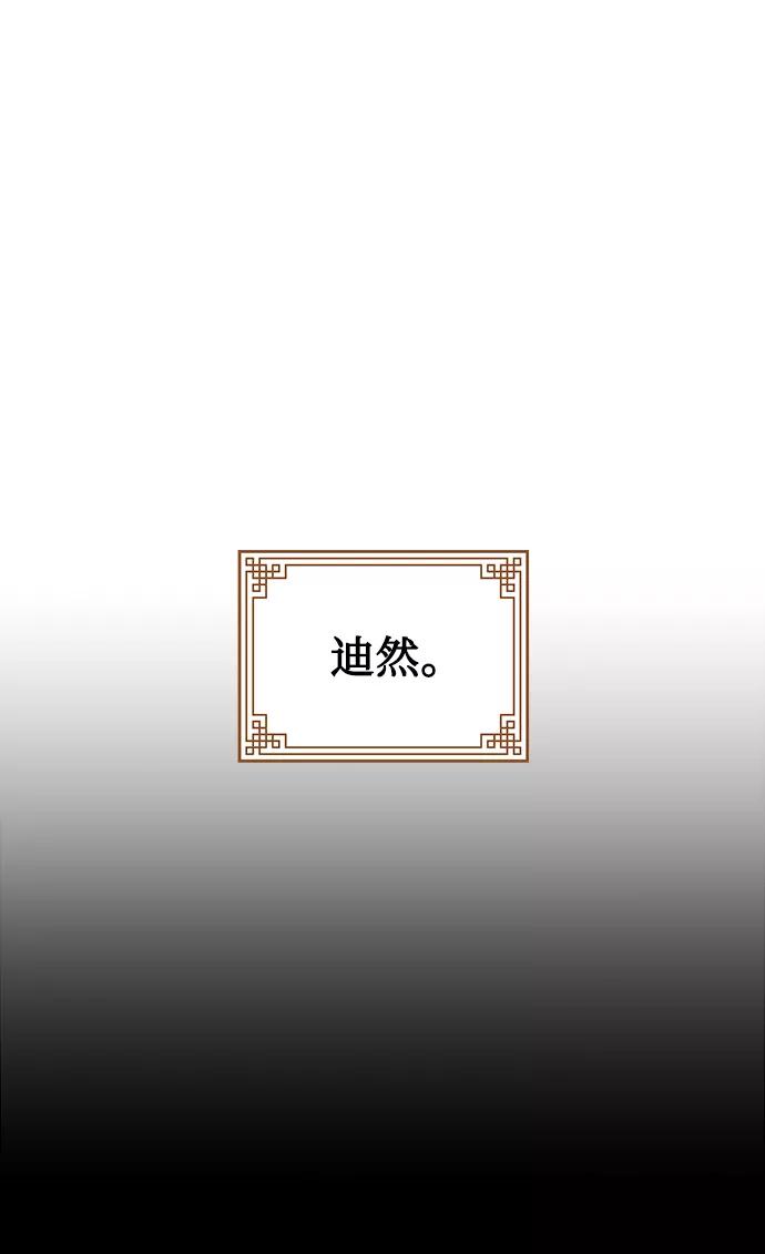 《妙龄皇子》[第55话] 两封书信 第2页