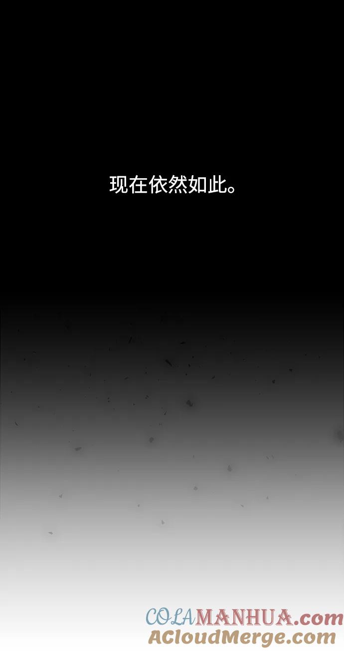 《妙龄皇子》[第55话] 两封书信 第125页