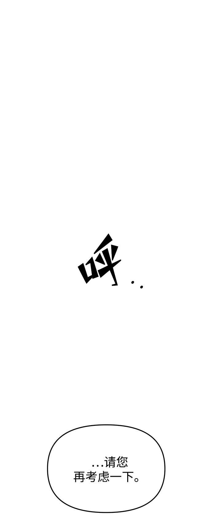 《妙龄皇子》[第55话] 两封书信 第36页