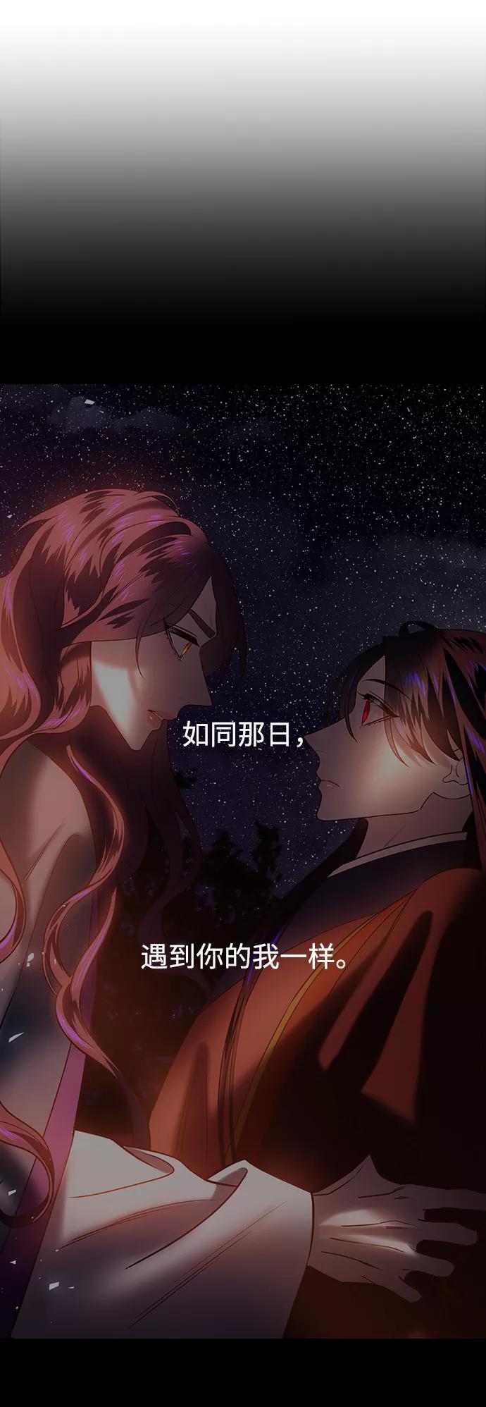 《妙龄皇子》[第55话] 两封书信 第128页
