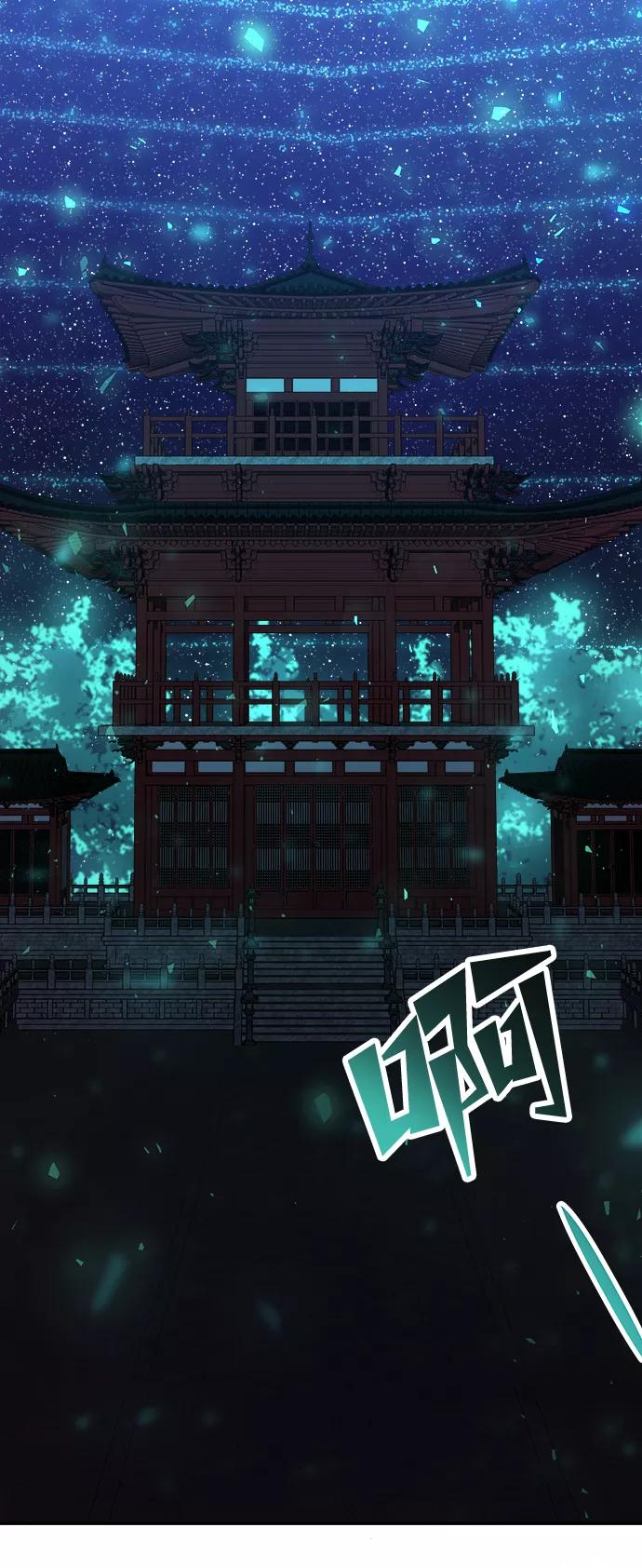《妙龄皇子》[第55话] 两封书信 第100页