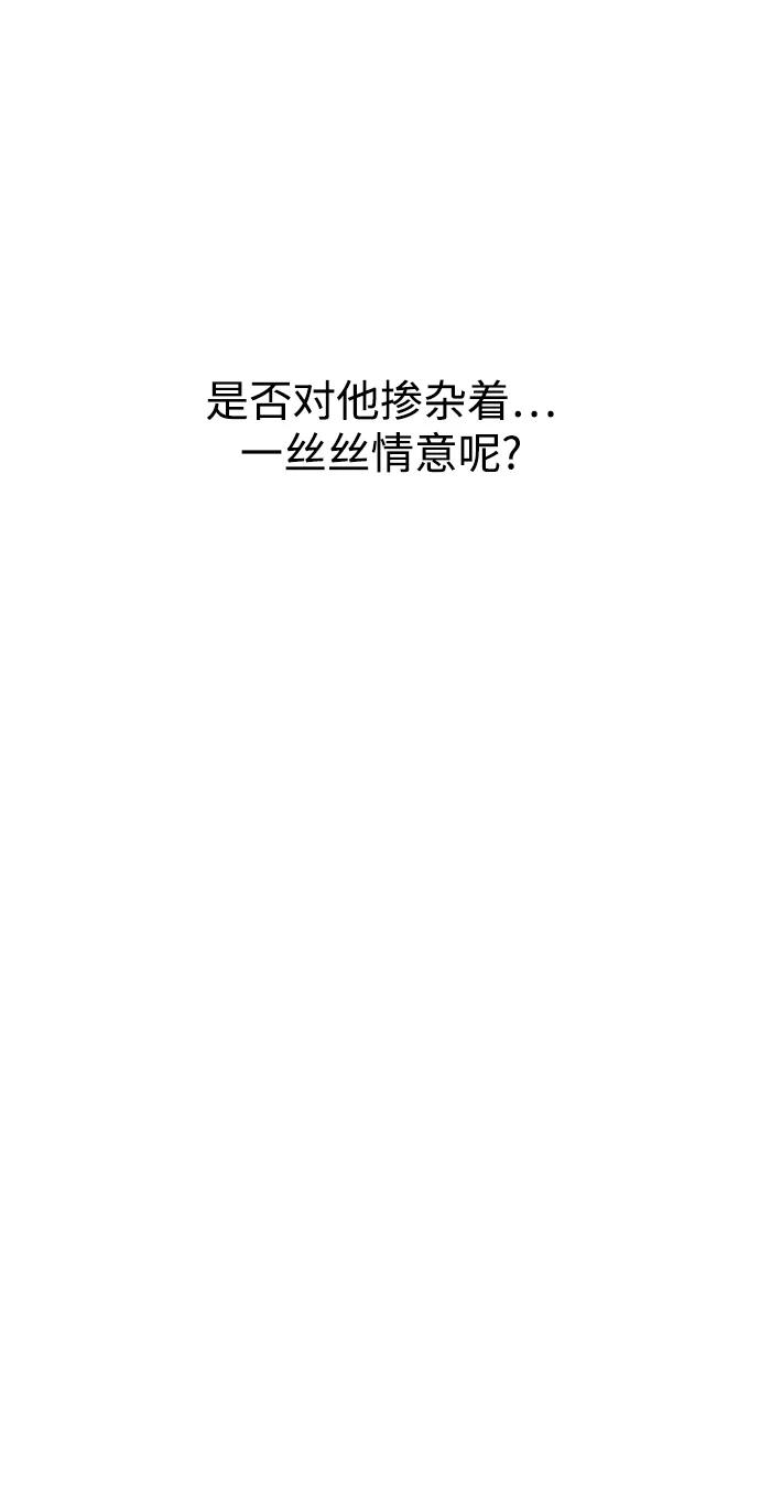 《妙龄皇子》[第55话] 两封书信 第42页