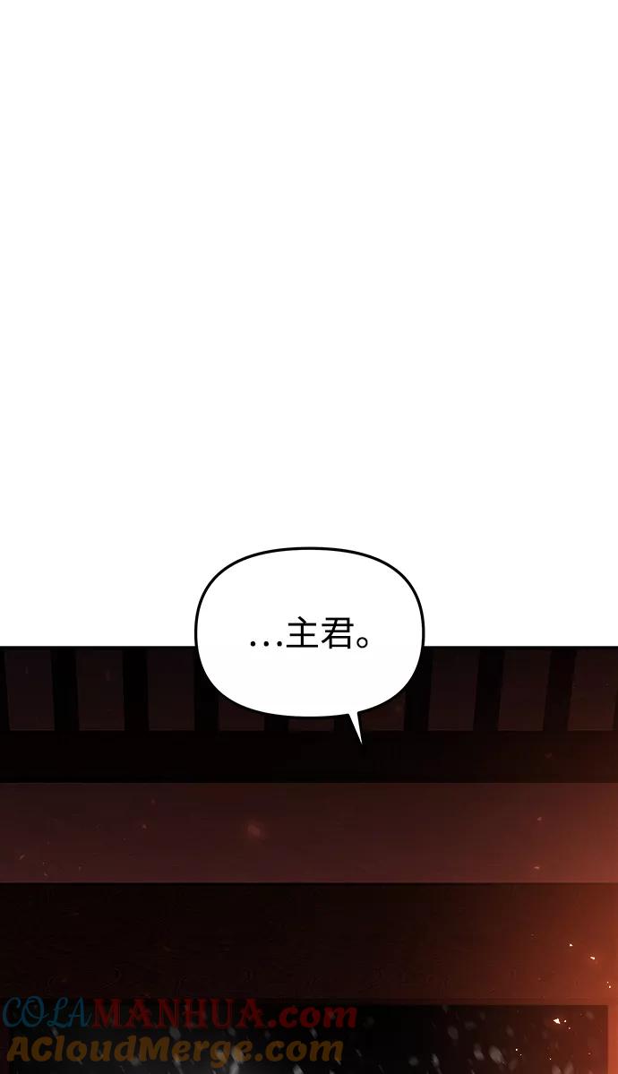 《妙龄皇子》[第55话] 两封书信 第37页