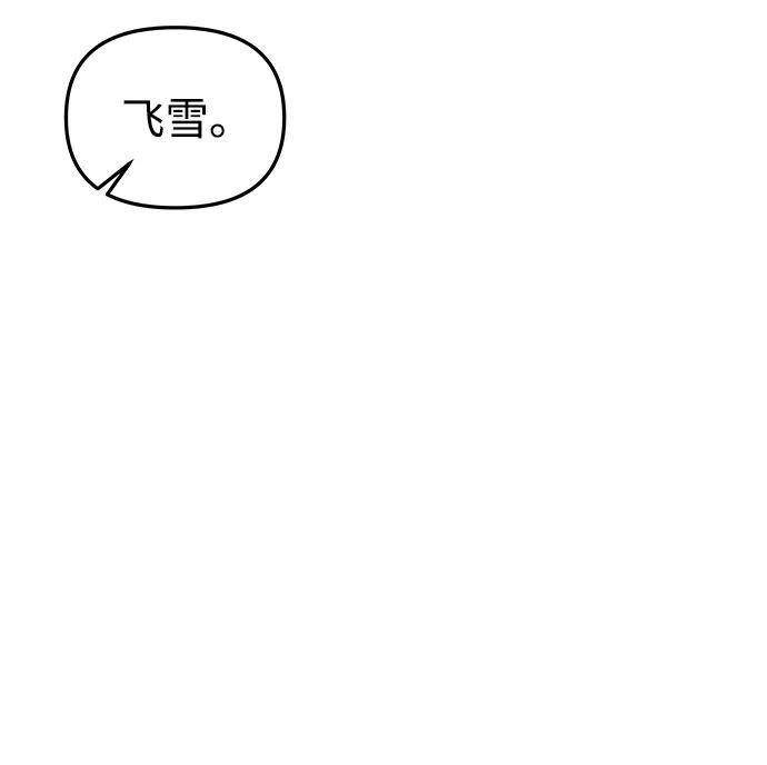 《妙龄皇子》[第55话] 两封书信 第18页
