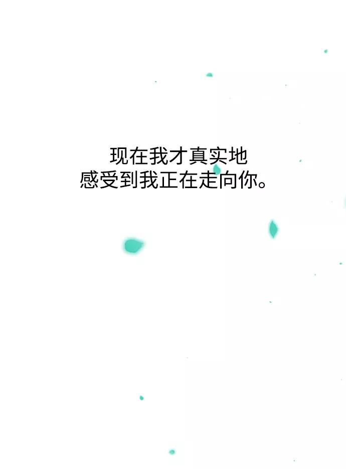 《妙龄皇子》[第55话] 两封书信 第107页