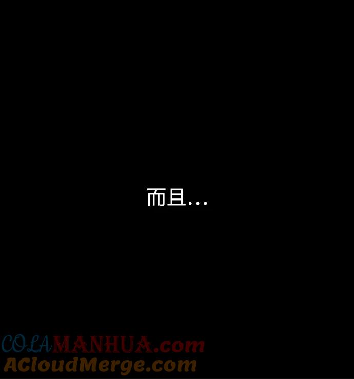 《妙龄皇子》[第55话] 两封书信 第121页