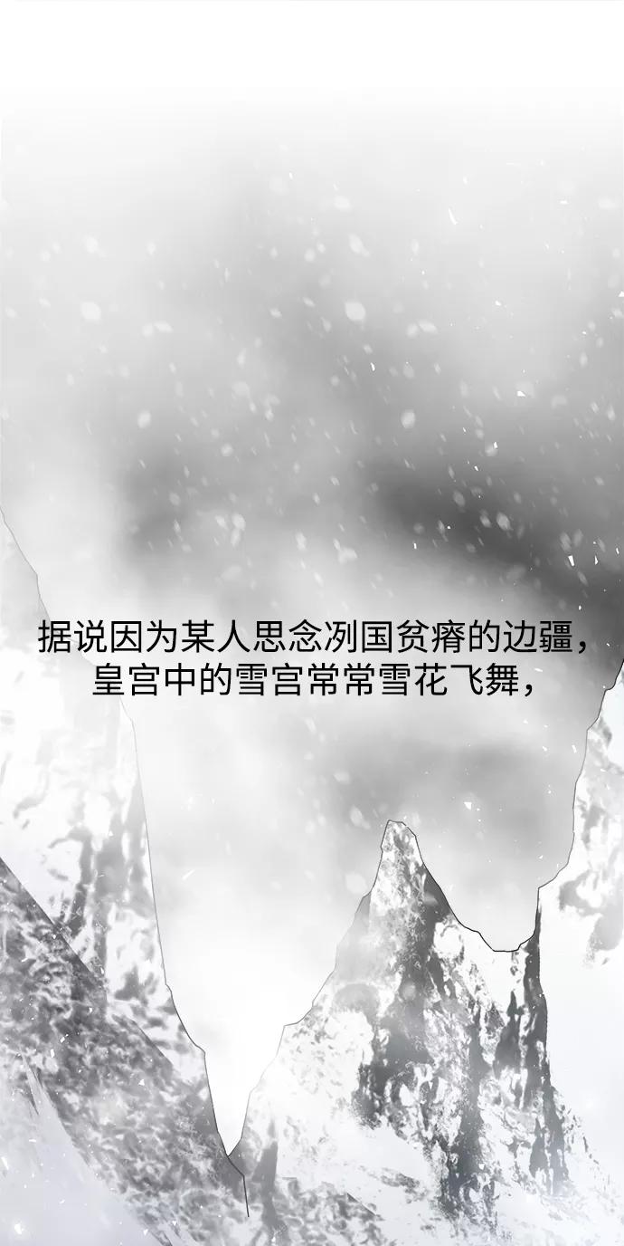 《妙龄皇子》[第55话] 两封书信 第110页