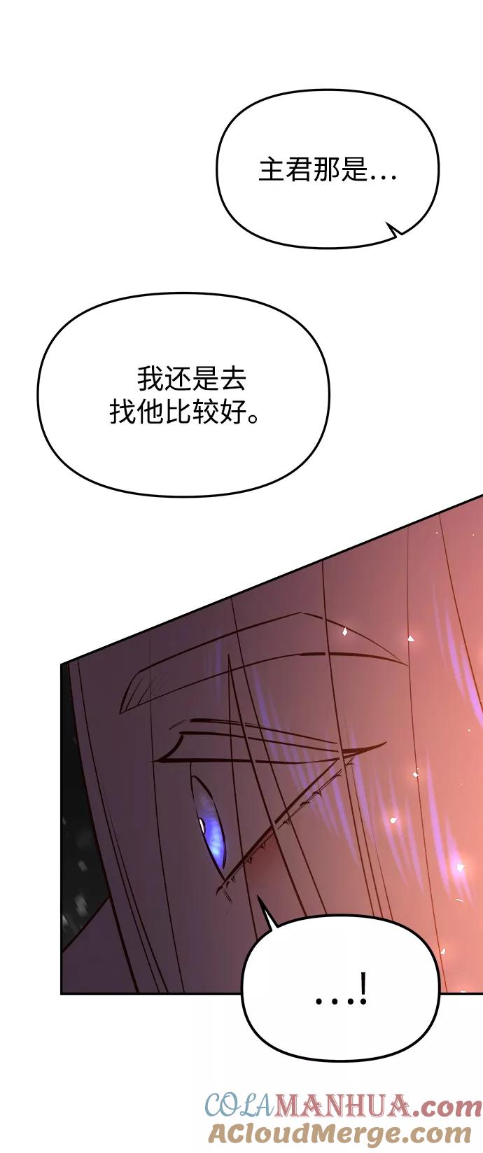 《妙龄皇子》[第55话] 两封书信 第13页