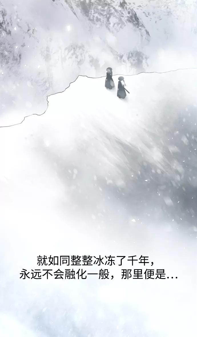 《妙龄皇子》[第55话] 两封书信 第111页