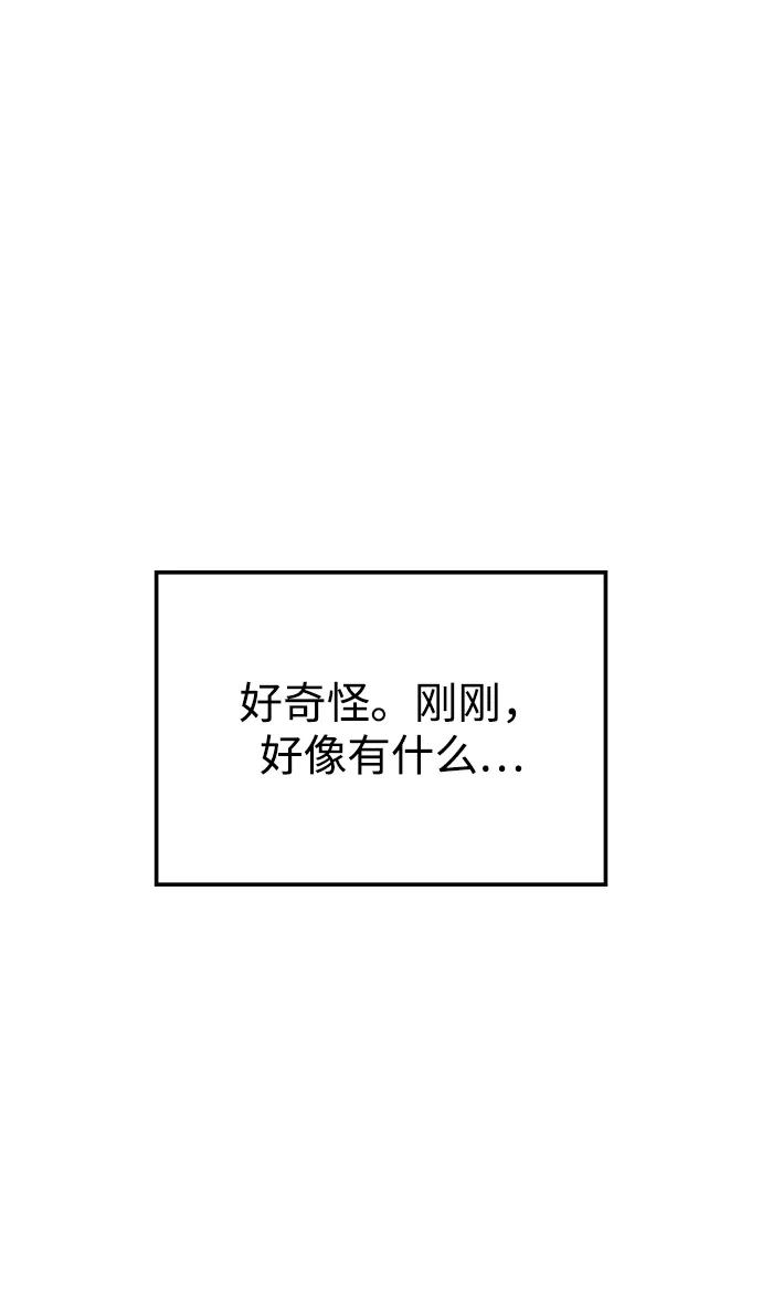 《妙龄皇子》[第55话] 两封书信 第138页
