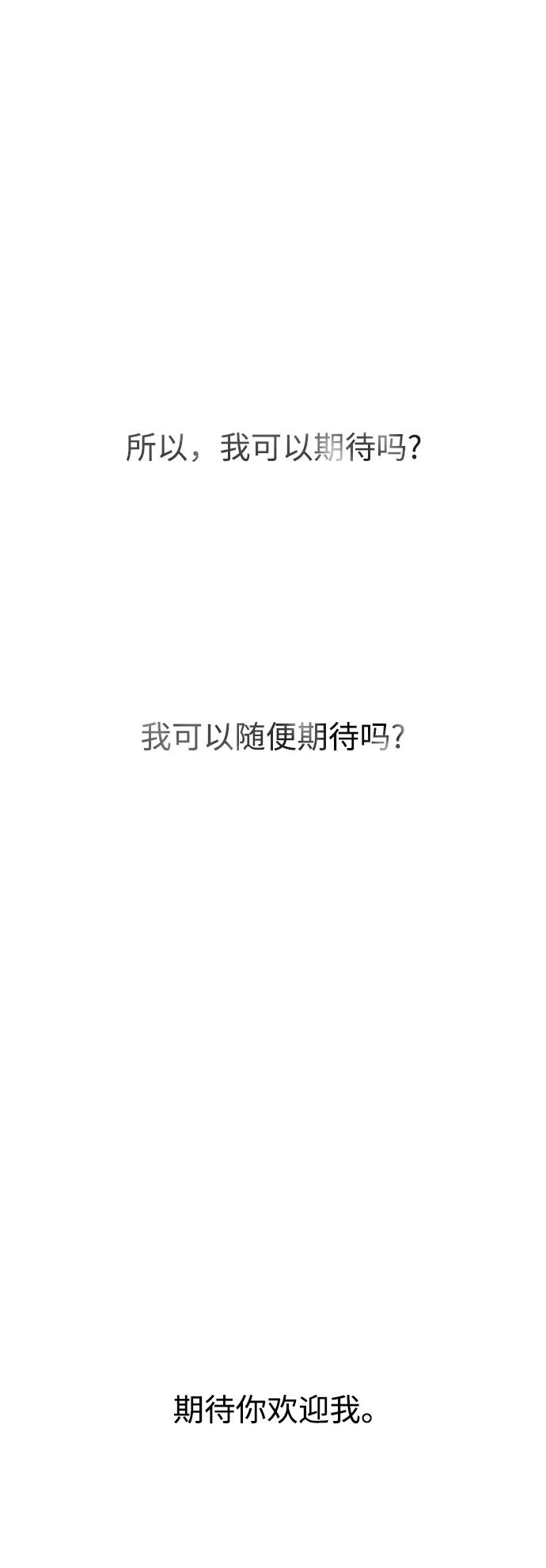 《妙龄皇子》[第55话] 两封书信 第127页