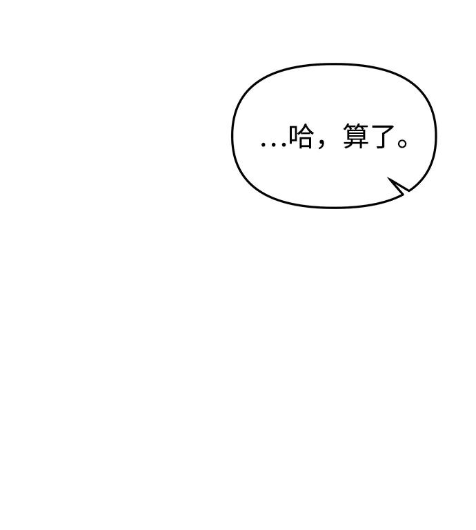《妙龄皇子》[第55话] 两封书信 第94页