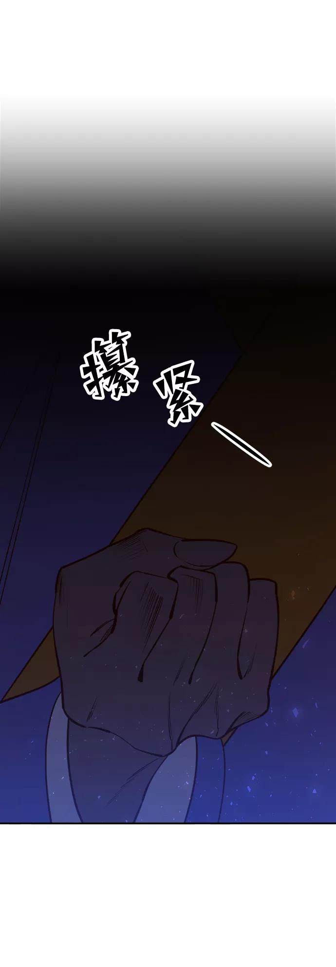 《妙龄皇子》[第55话] 两封书信 第155页
