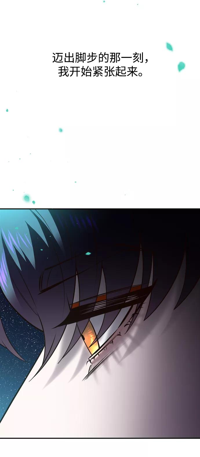 《妙龄皇子》[第55话] 两封书信 第106页