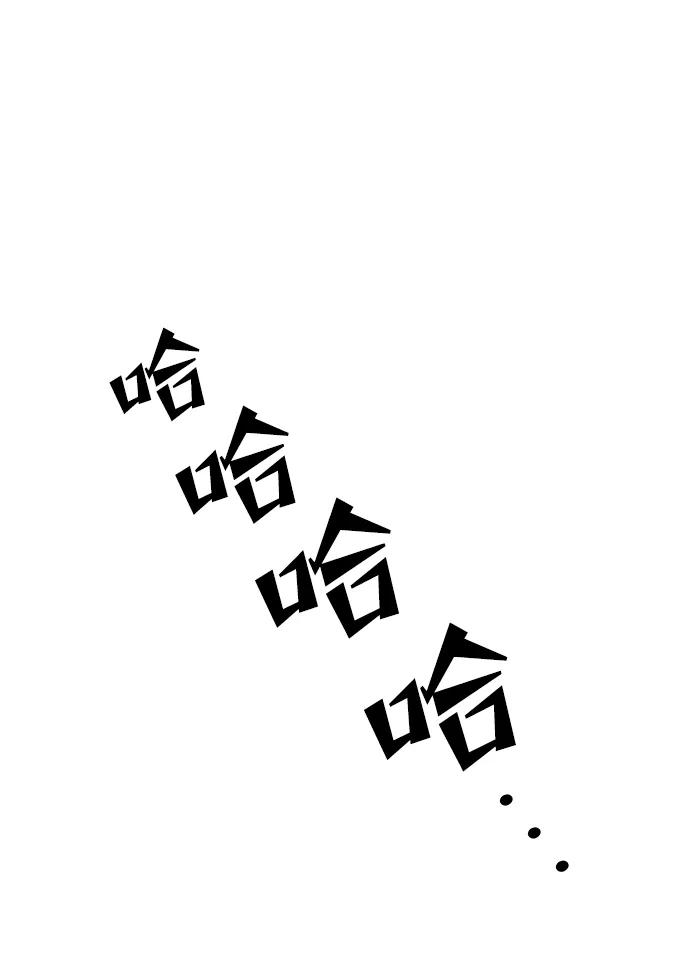《妙龄皇子》[第56话] 寒霜席卷夜晚 第19页